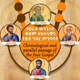 🔶 ሐርሞኒያ 🔶