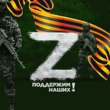 ОперацияZ.Военкоры Русской весны