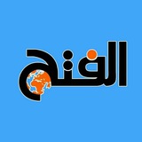 أهم أخبار جريدة الفتح
