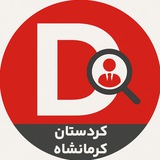 کاریابی کردستان کرمانشاه|استخدام