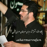 کانال اشعار عباسی معروفان اهری (معروف)