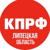 Липецкий обком КПРФ 📢