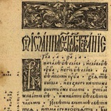СЛОВО