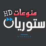 ستوريات صور مقاطع نبذه عبارات