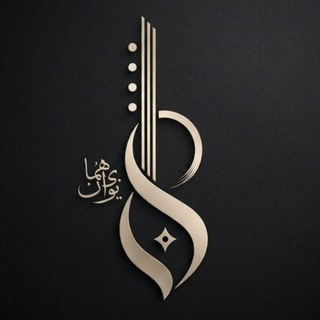 نوای همایون