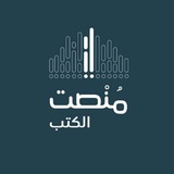 منصت الكتب