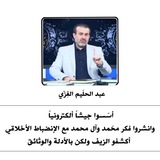 هيئة المفضل بن عمر