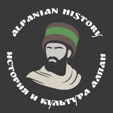 𝐀𝐥𝐩𝐚𝐧𝐢𝐚𝐧 𝐇𝐢𝐬𝐭𝐨𝐫𝐲: 𝐀𝐥𝐩𝐚𝐧𝐯𝐢 𝐩𝐫𝐨𝐣𝐞𝐜𝐭 🏴