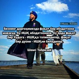 🌹 Shams Tabriziy 🌹 | Oshiqlarga salom bo'lsin<i c