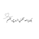 ⤶ࢪڪـنْ لَـطِـيَـفَ 🌿 .