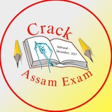 Crack Assam Exam (General Knowledge, Assamese GK, Assam Direct Recruitment 2024, ADRE 2.0, ADRE 2024)
