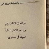 -فقدتك'والبقاءلله.