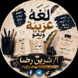 افهم لغتك
