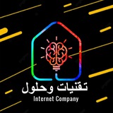 تقنيات وحلول