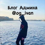 Блог Админа