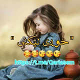 خـــــوږي لـیـــکـــنـــي ✍️ ✍️ <i class="emoji" style="back