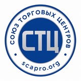 Центр коммуникаций Союза Торговых Центров