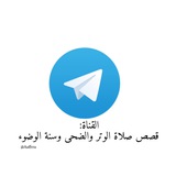 قصص صلاة الوتر.والضحى.وركعتين بعد كل وضوء.