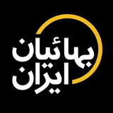 وب سایت بهائیان ایران