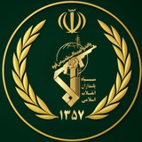 🚩 Канал КСИР | سپاه پاسداران 🇮🇷