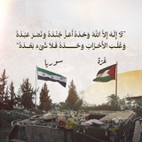 • عظماء من التاريخ | #غزة