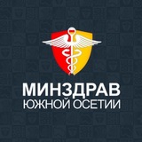 Минздрав Южной Осетии
