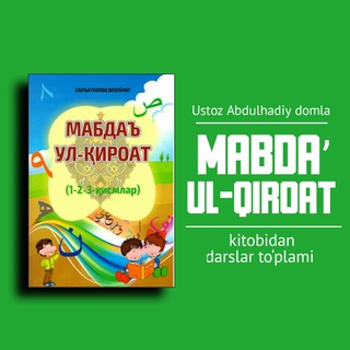 📚Mabdaul qiroat📚