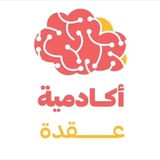 تحصيلي ربط عقدة