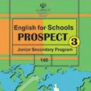 زبان انگلیسی نهم Prospect3