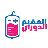 المقيم الدوري 🥼 🩻