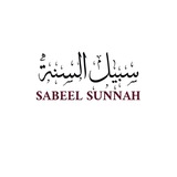 سبيل السنة
