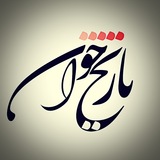 تاریخخوان