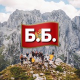 Балканские Будды 🇲🇪 🕉