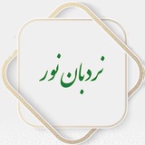 نردبان نور✨