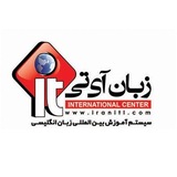 مرکز بین المللی زبان آی تی