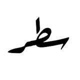 سطـر