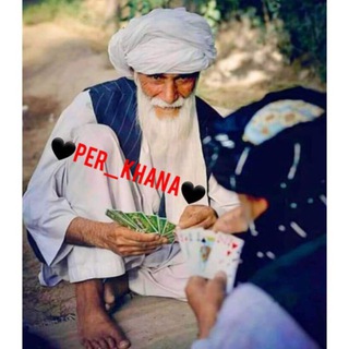 پَِـَِـیَِرَِ خَِاَِنَِهَِ ❤️