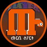 ጡርቤ ስፖርት Turby Sports