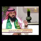 يوسف الدهمشي 🍃