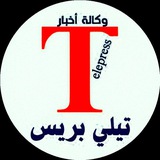 تيلي بريس
