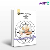 تست تالیفی و نکات مهم فنون تدریس