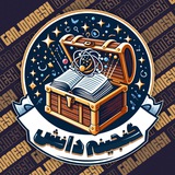 گنج دانش | دانستنی و اطلاعات عمومی