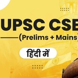 Study IQ IAS Hindi