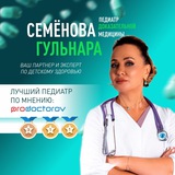 PRO Детей 👨👩👦 | Педиатр 21 века