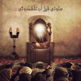 روايات اهل البيت عليهم السلام