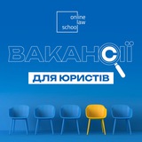 Отримай омріяну роботу. OLS