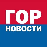 Горновости Красноярск