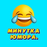 Минутка юмора.