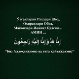 КАРМАНА ТУМАНИ ЖАНОЗА ХАБАРЛАРИ
