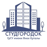 Студгородок ГрГУ имени Янки Купалы